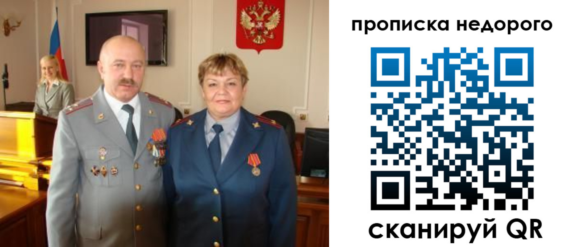 прописка от собственника в Тарко-Сале