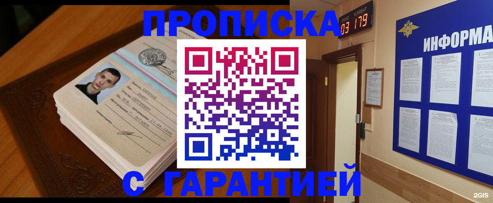 временная регистрация 2025 в Тарко-Сале