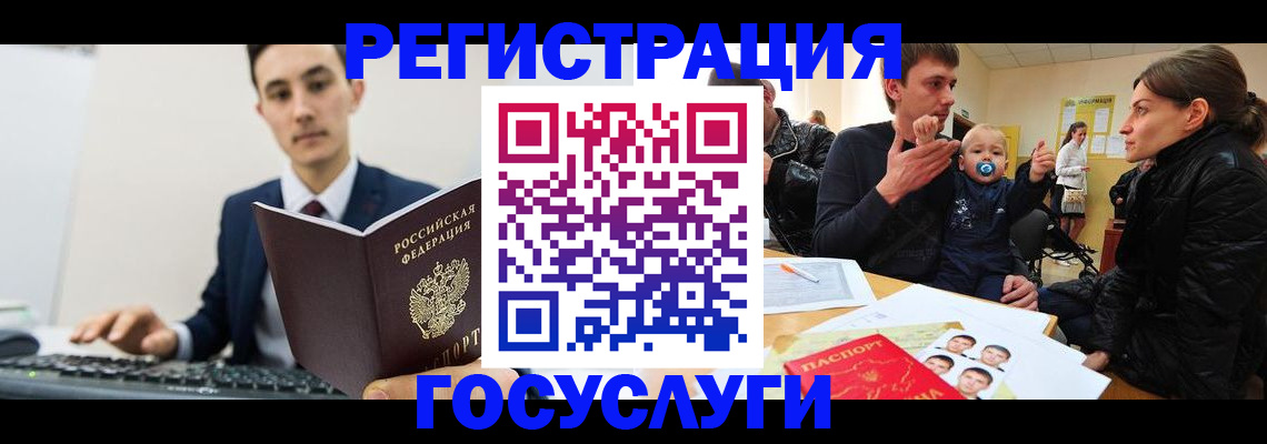 прописка в квартире в Тарко-Сале