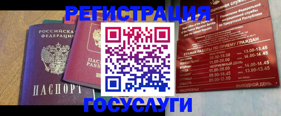 миграционный учет в Тарко-Сале