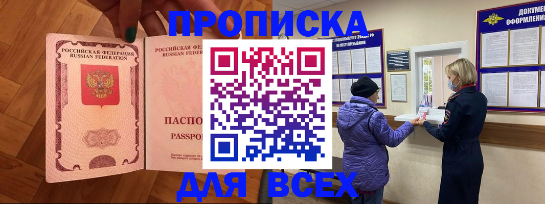 прописка ребенка в Тарко-Сале